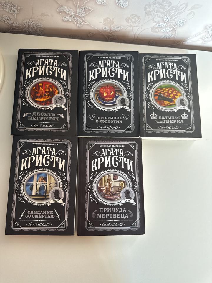 5 книг Агаты Кристи