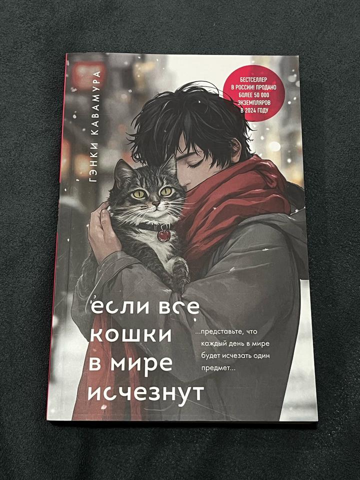Если все кошки в мире исчезнут