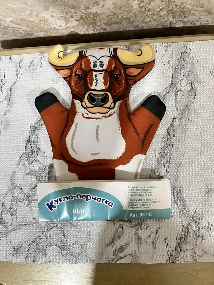 Десятое королевство Кукольный театр. Игрушка Бык