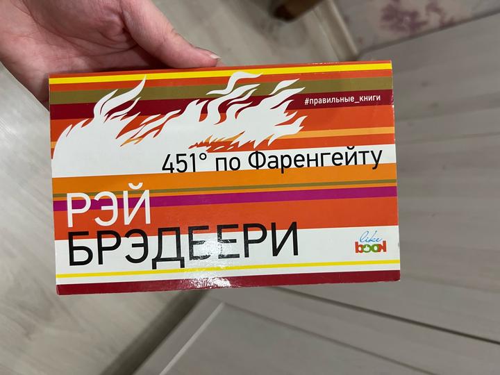 451° по Фаренгейту