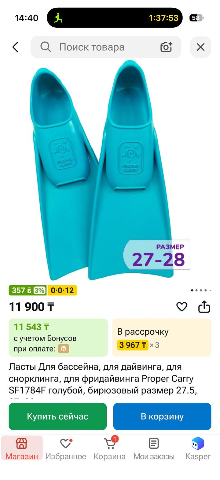 Ласты Proper Carry