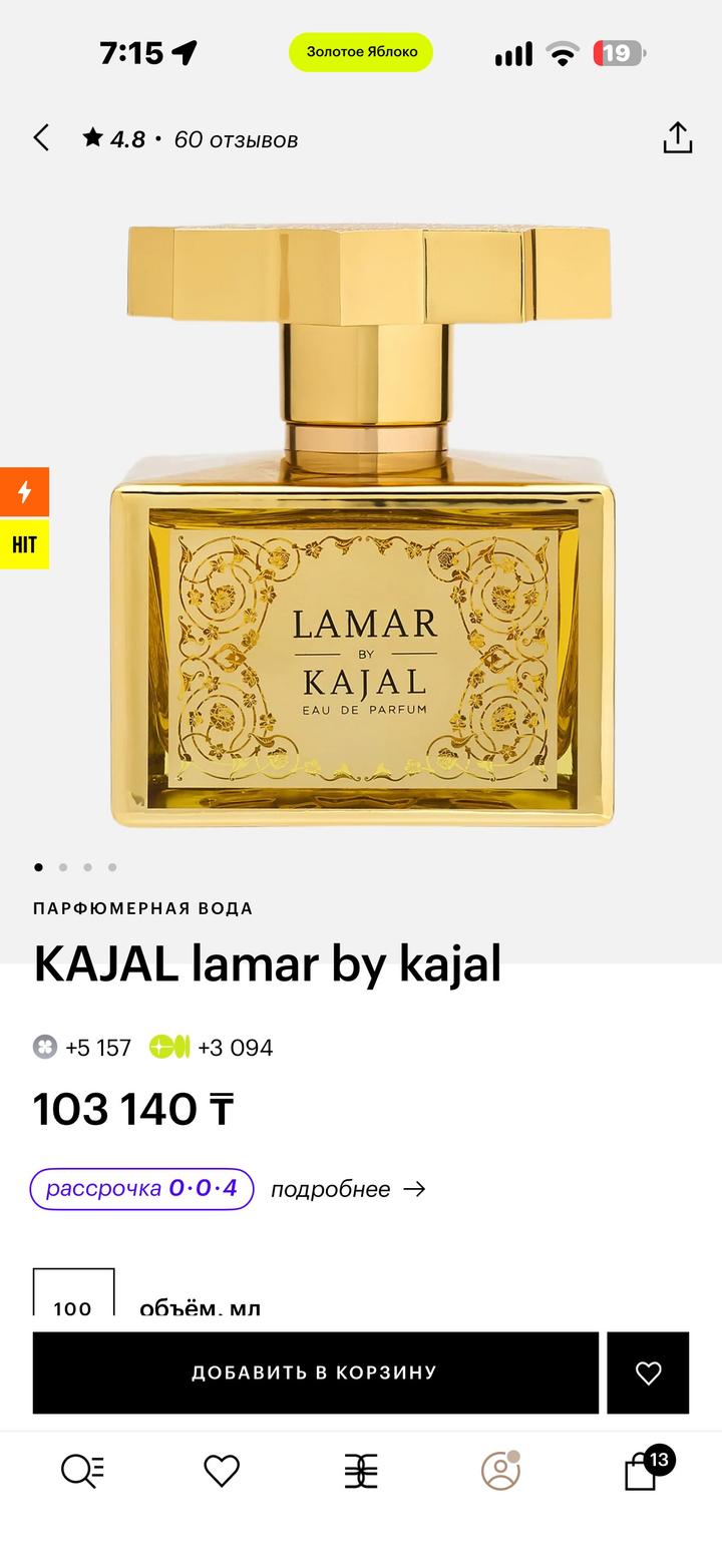 Kajal Lamar Eau de Parfum