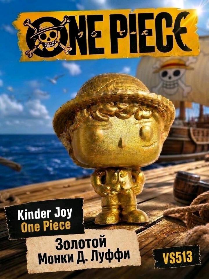 Фигурка игрушка Luffy gold VS513 / One piece / Kinder joy