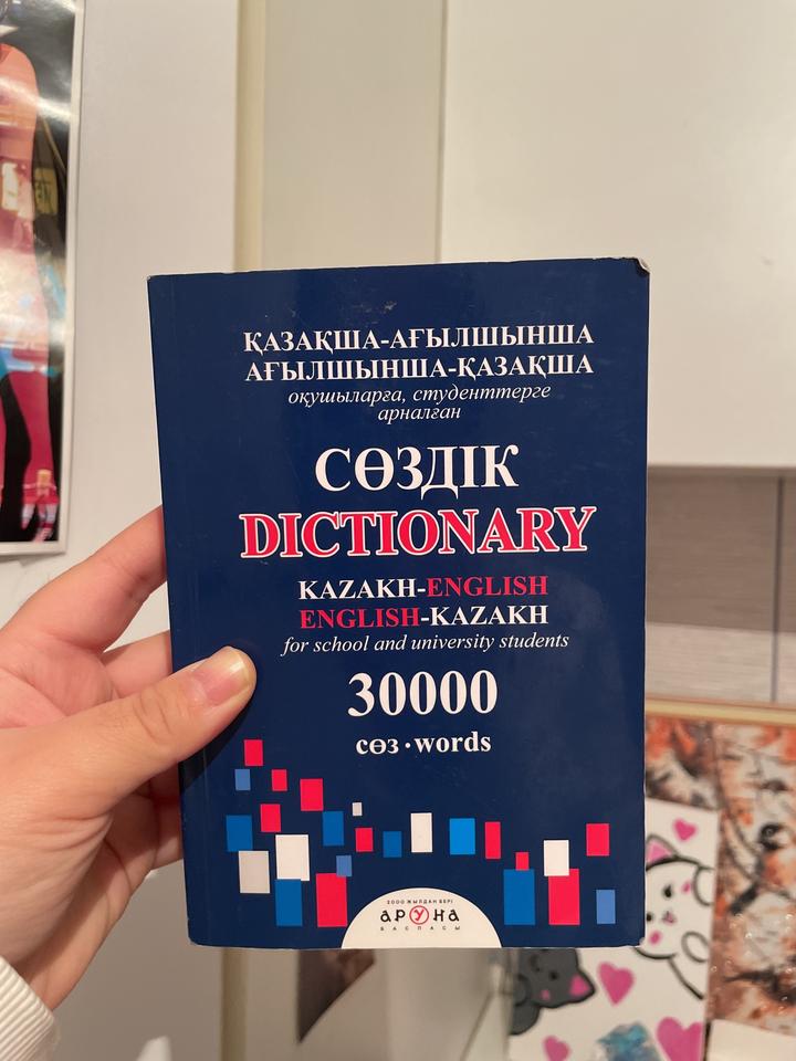 Қазақша-ағылшынша ағылшынша-қазақша сөздік
