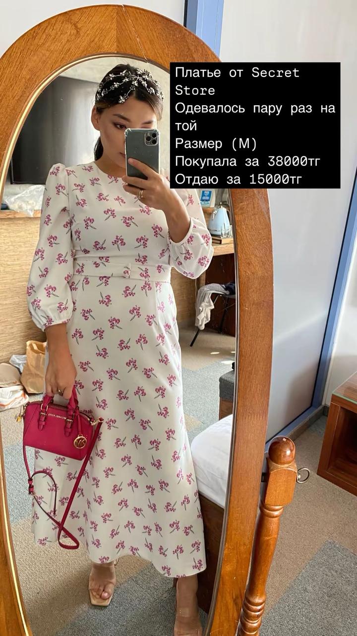 Платье от Secret store