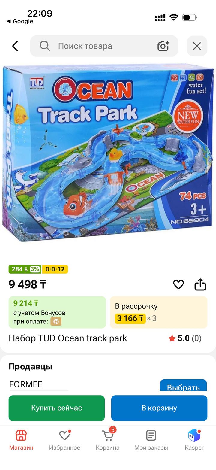 Игрушки для