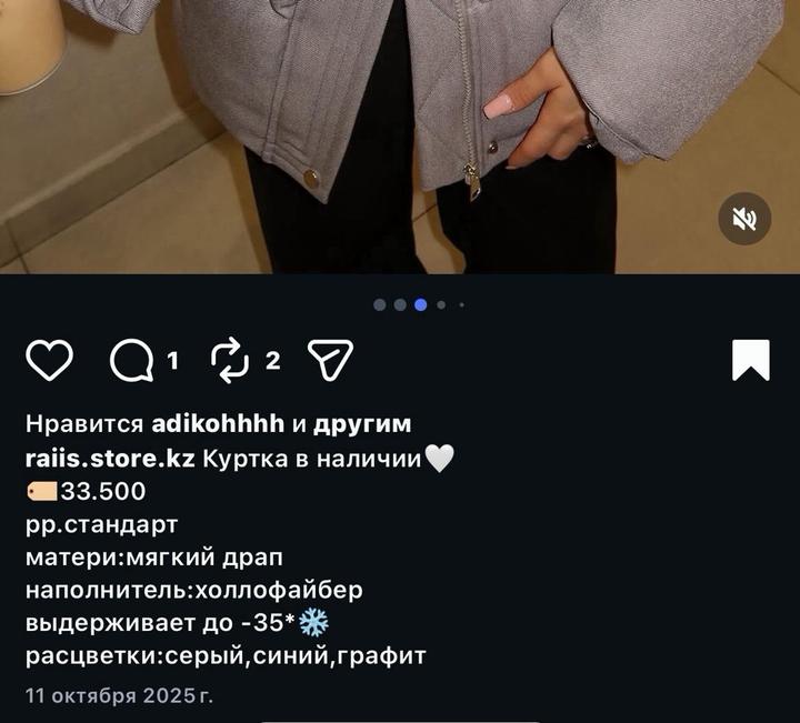 Куртка зимняя