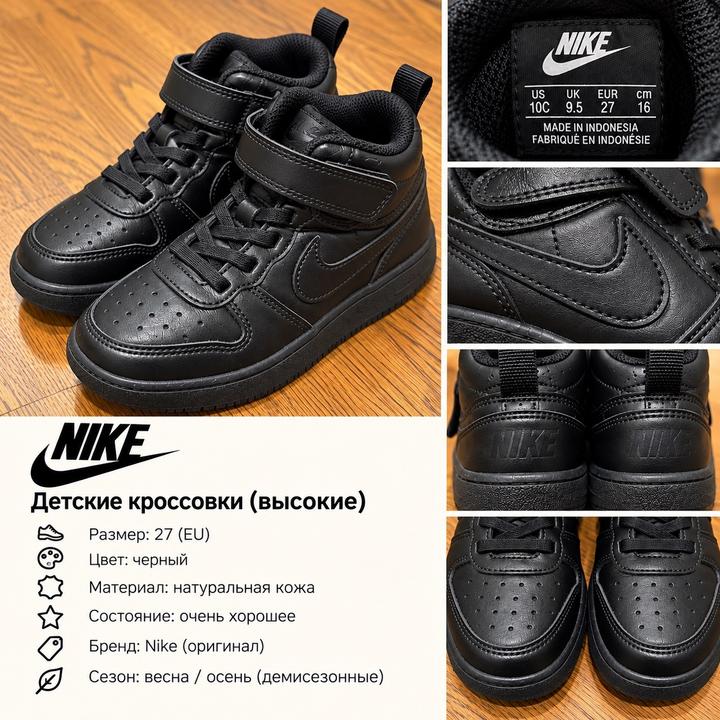 Высокие кроссовки Nike