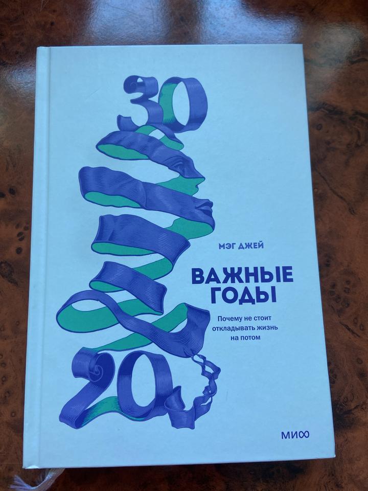 Важные годы