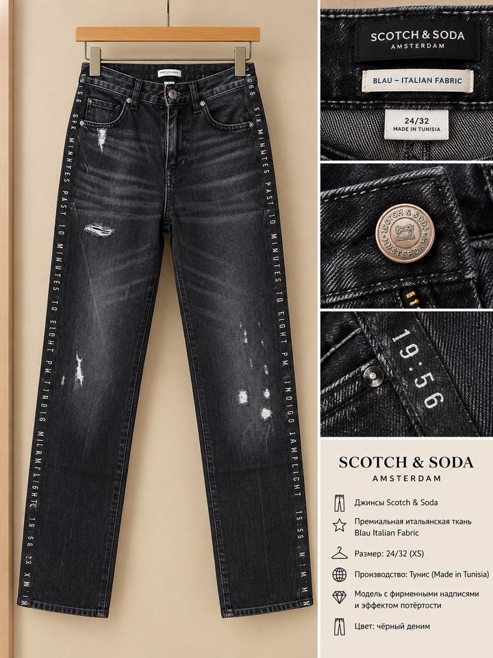 SCOTCH & SODA Джинсы