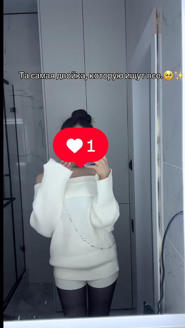 Трикотажная двойка