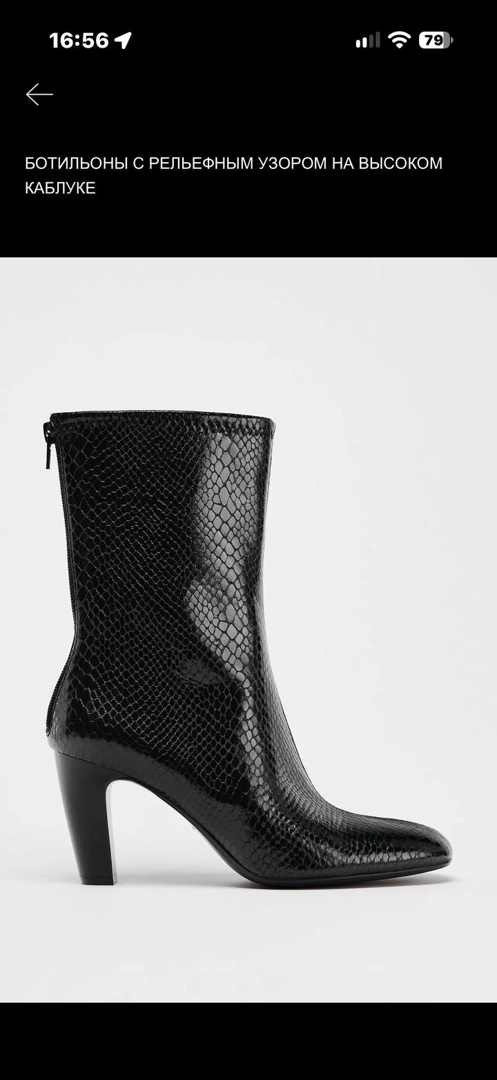 Zara Ботильоны с рельефным узором