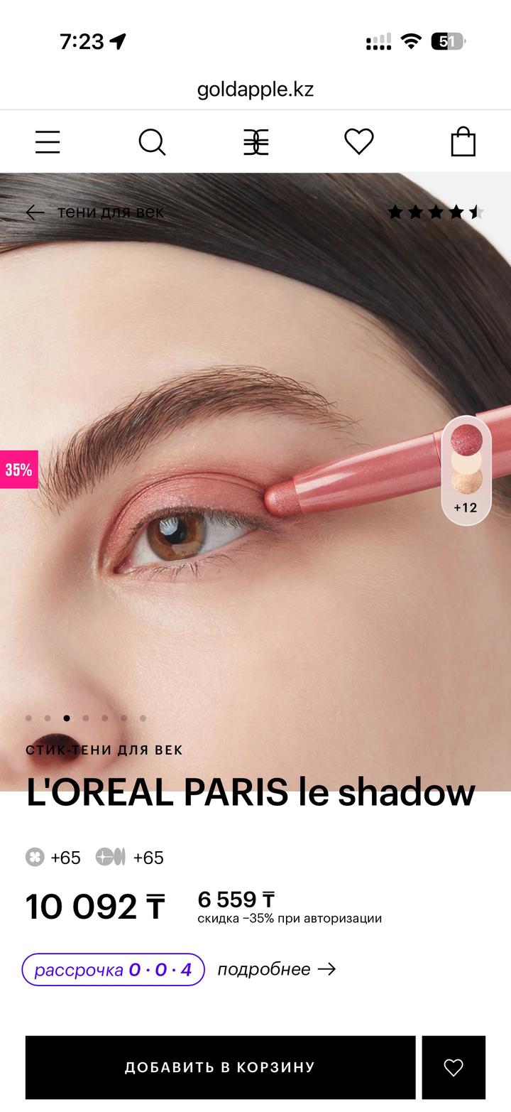 Стик-тени для век L'OREAL PARIS le shadow