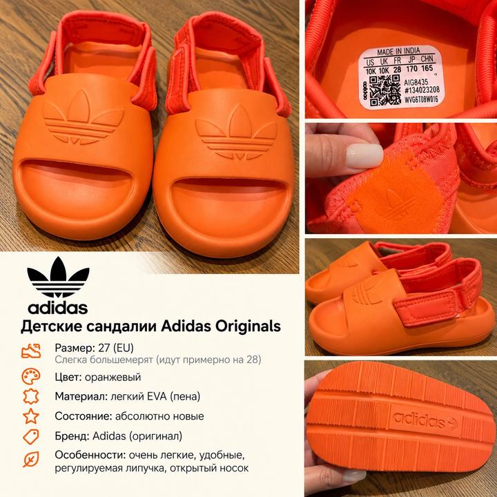 Детские сандалии Adidas Originals