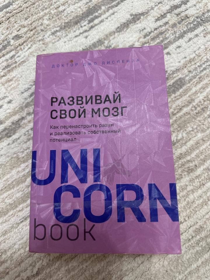 Развивай свой мозг