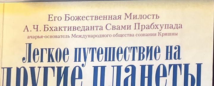 Легкое путешествие на другие планеты