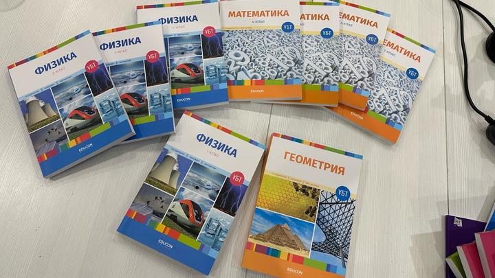Книги от Educon