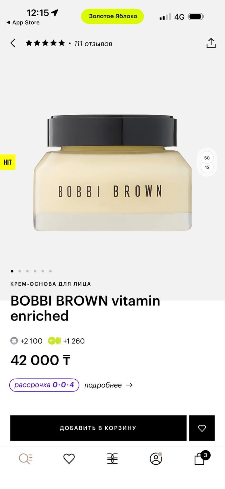 Крем для лица Bobbi Brown Vitamin Enriched Face Base