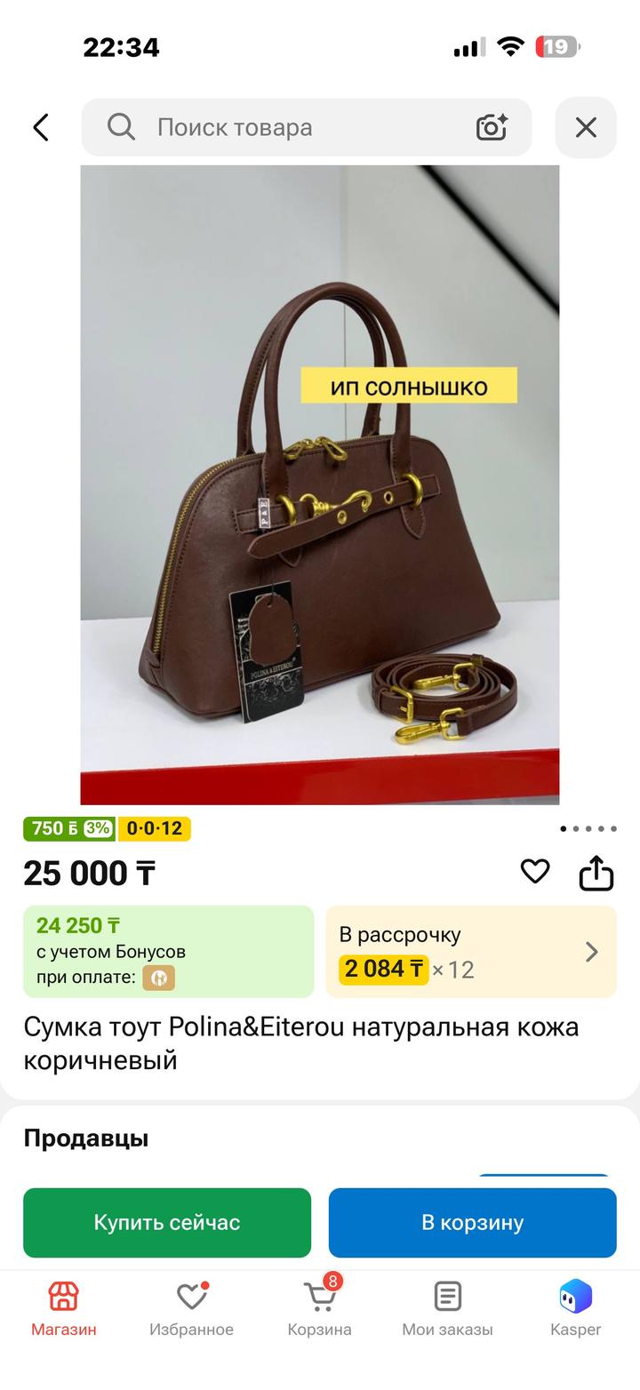 polina&eiterou Сумка тоут
