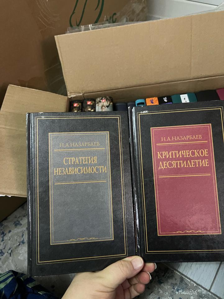 Книги Н.А.Назарбаева