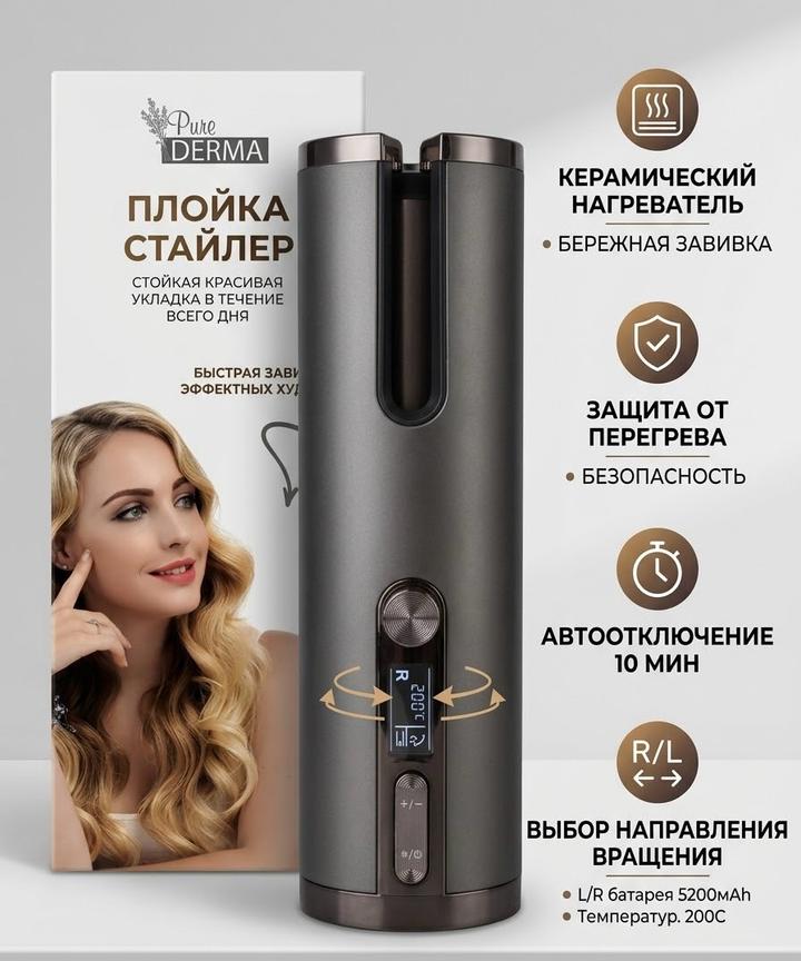 pure derma Портативная плойка стайлер