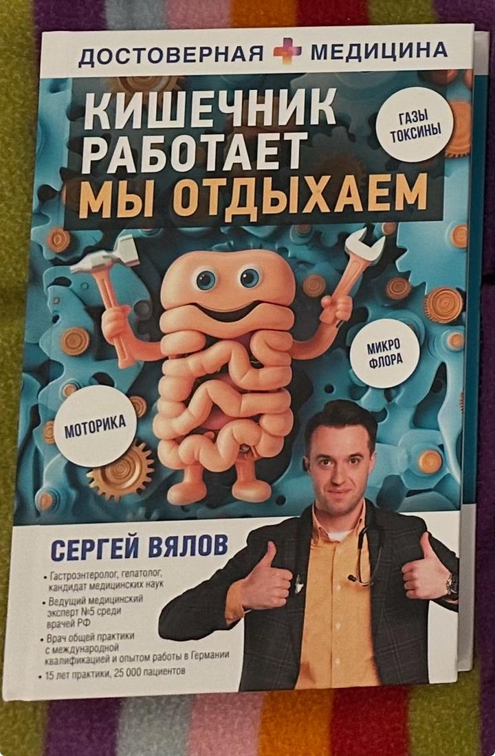 Кишечник работает — мы отдыхаем