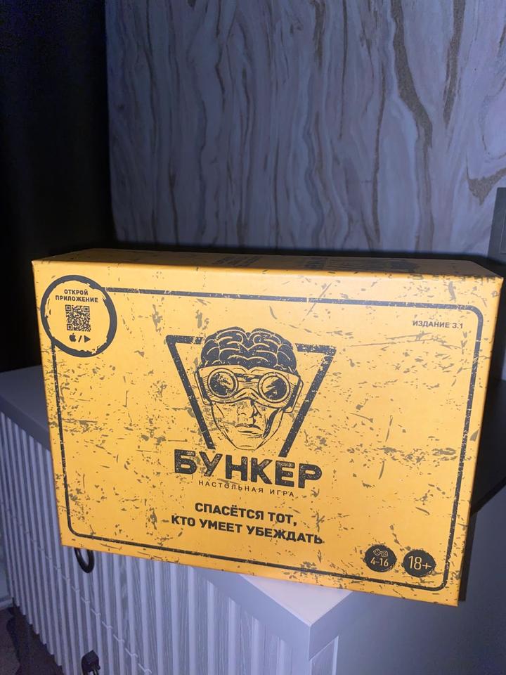 Настольная игра «Бункер» — издание 3.1