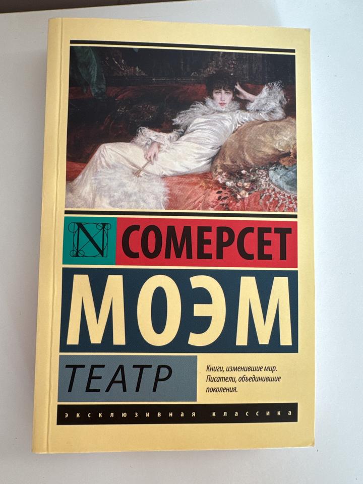 Театр