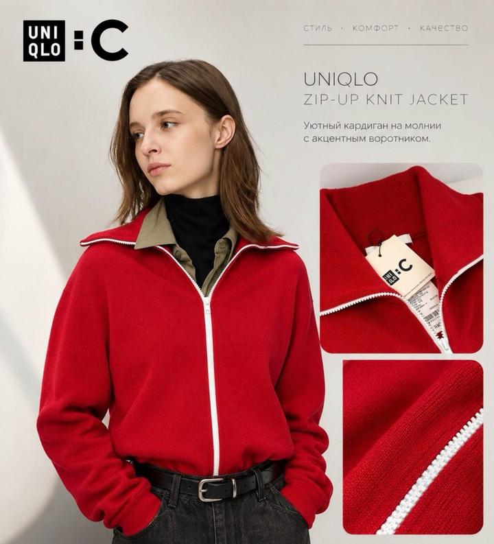 UNIQLO кардиган на молнии