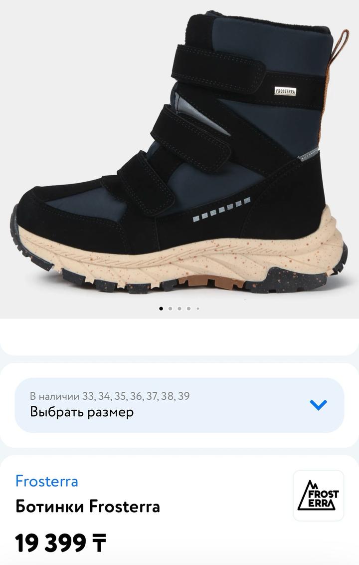 Frosterra Ботинки зимние для мальчика