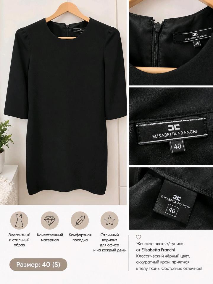 Чёрное платье Elisabetta Franchi
