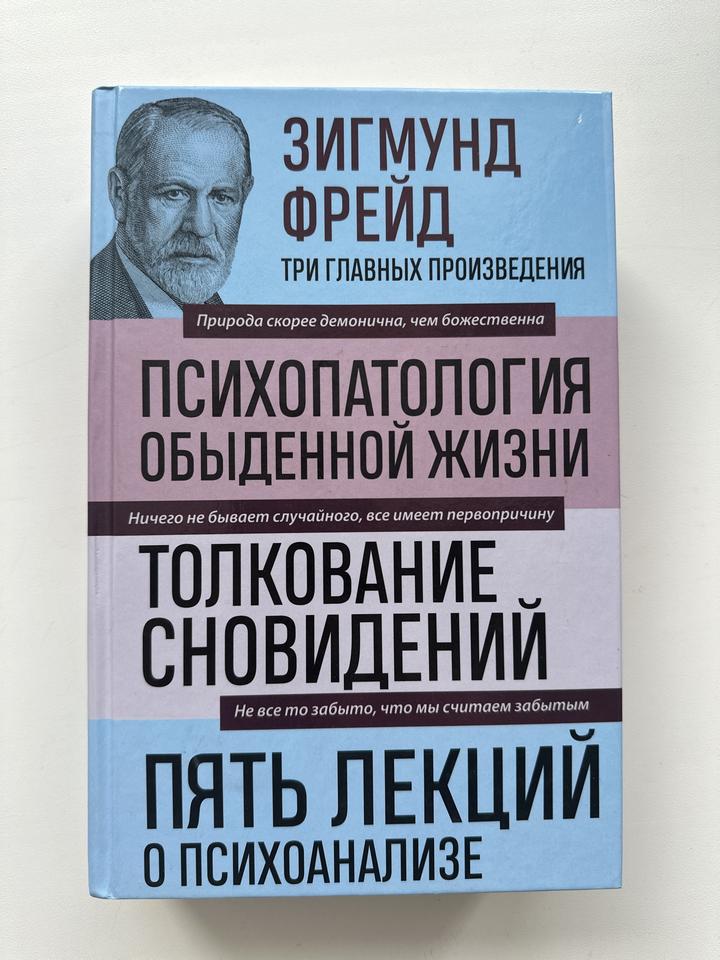 Три главных произведения