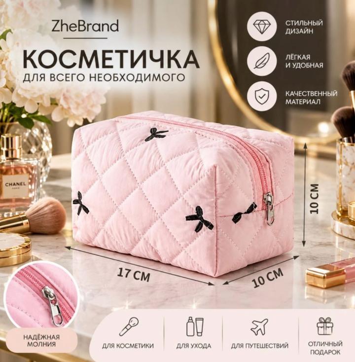 косметички