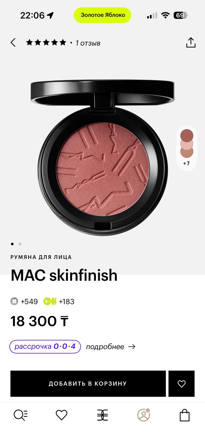 MAC румяна Skinfinish Colourstruck Blush