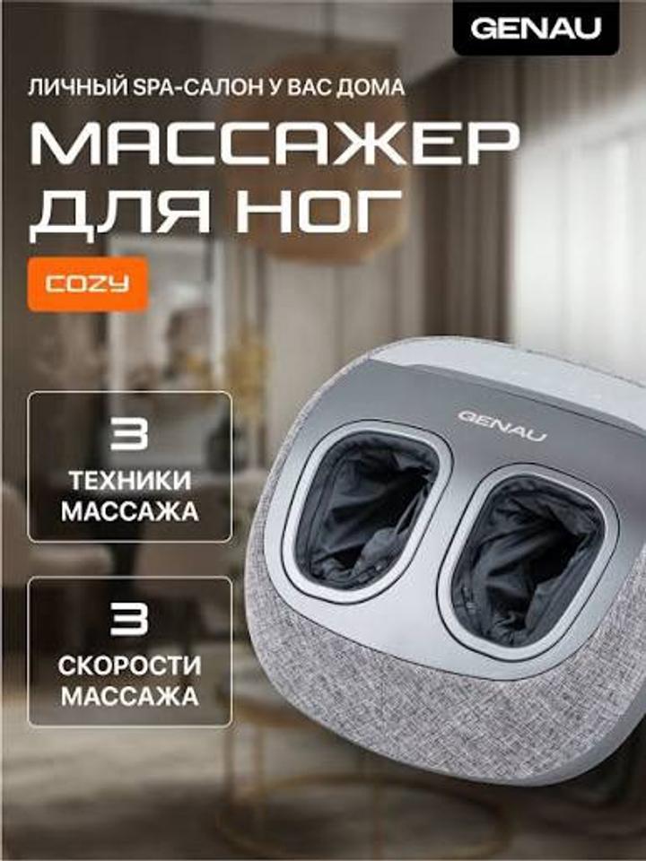 Genau массажер для ног