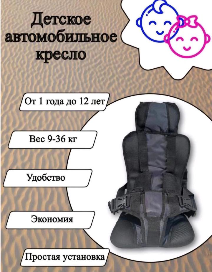 Детское авток