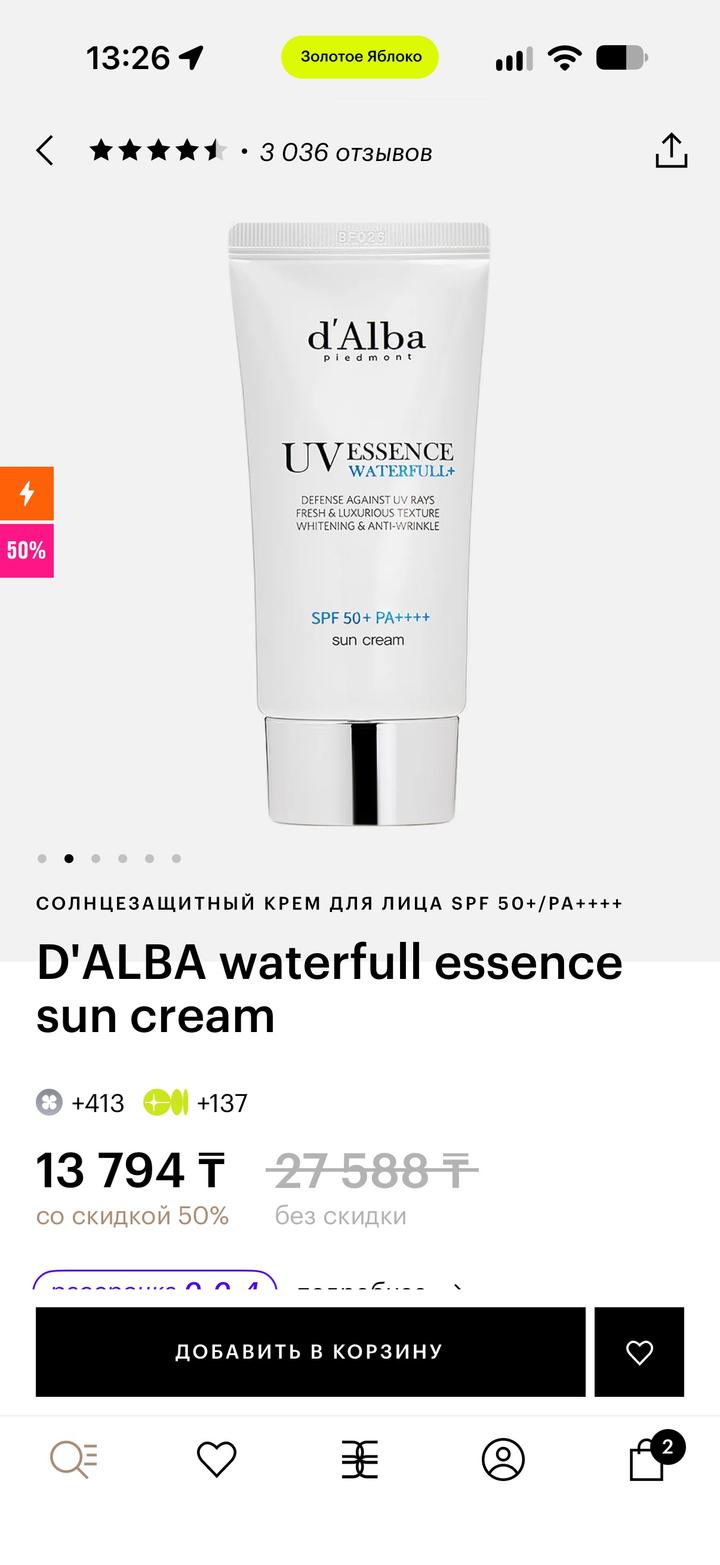 d'Alba солнцезащитный крем для лица UV Essence Waterfull