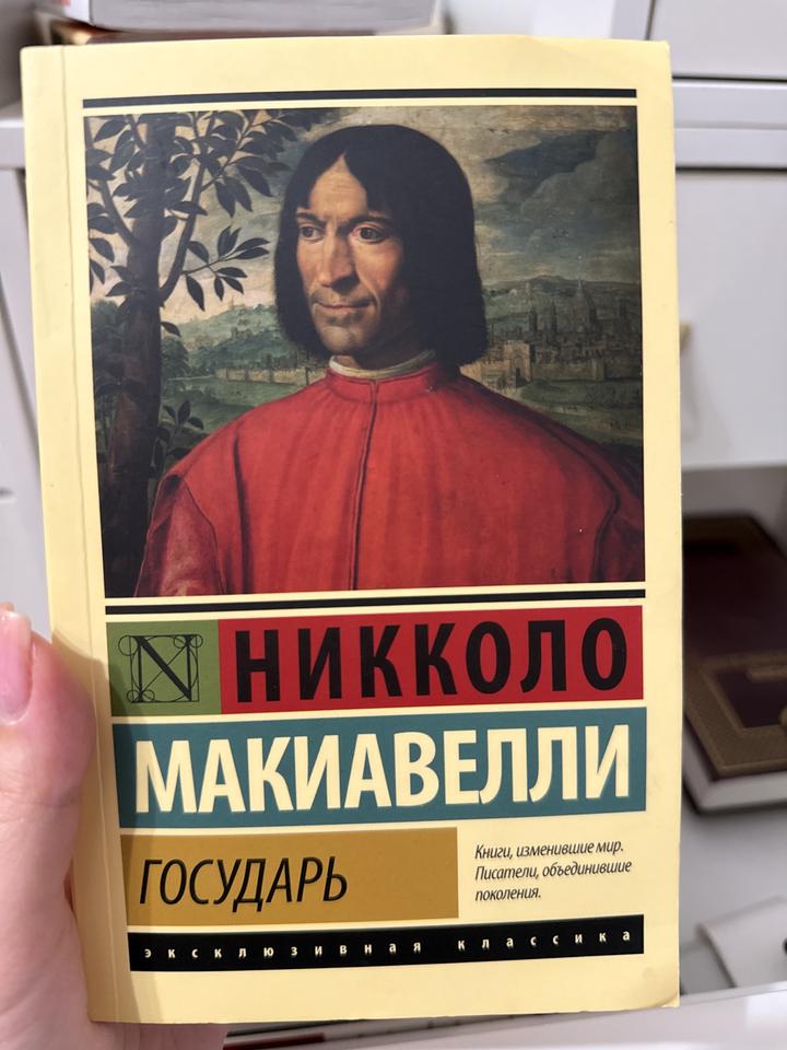 Государь