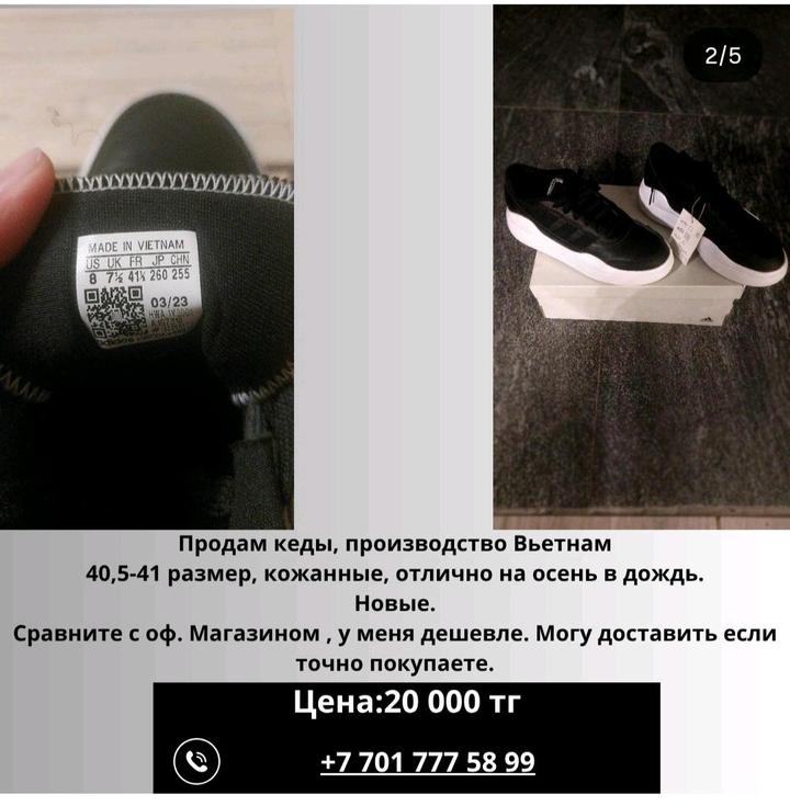 Кеды Adidas