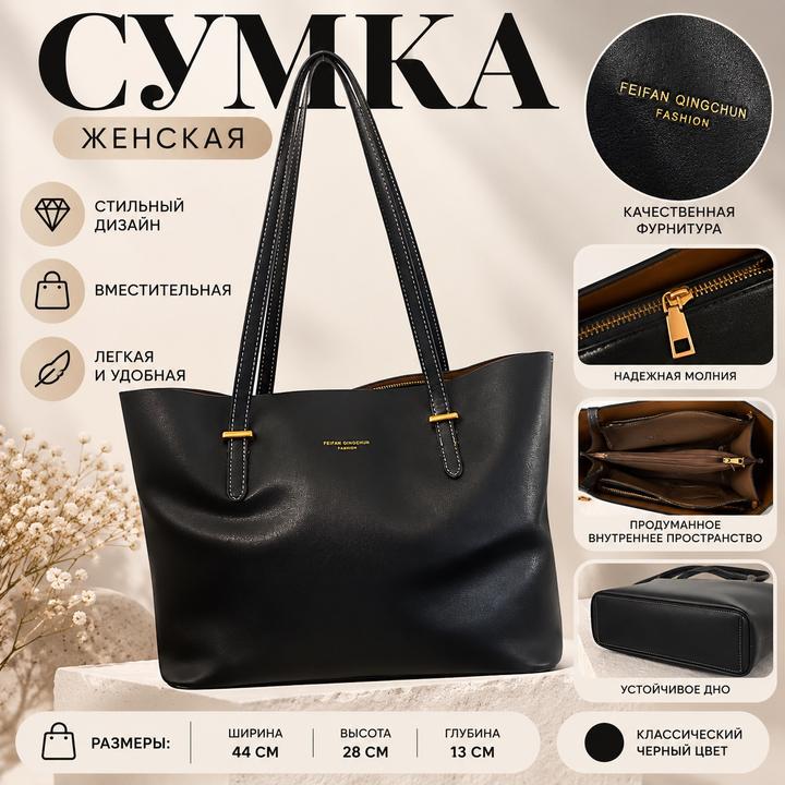 Сумка