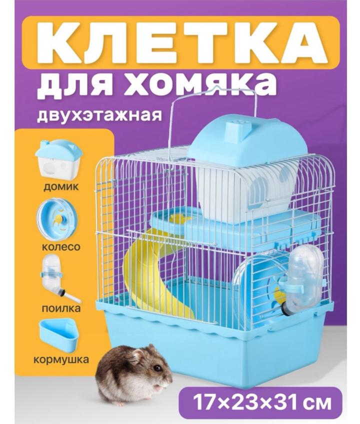 Домик хомячка !