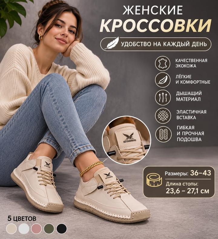 🤍 Стильные женские кроссовки OUTDOORBIRD