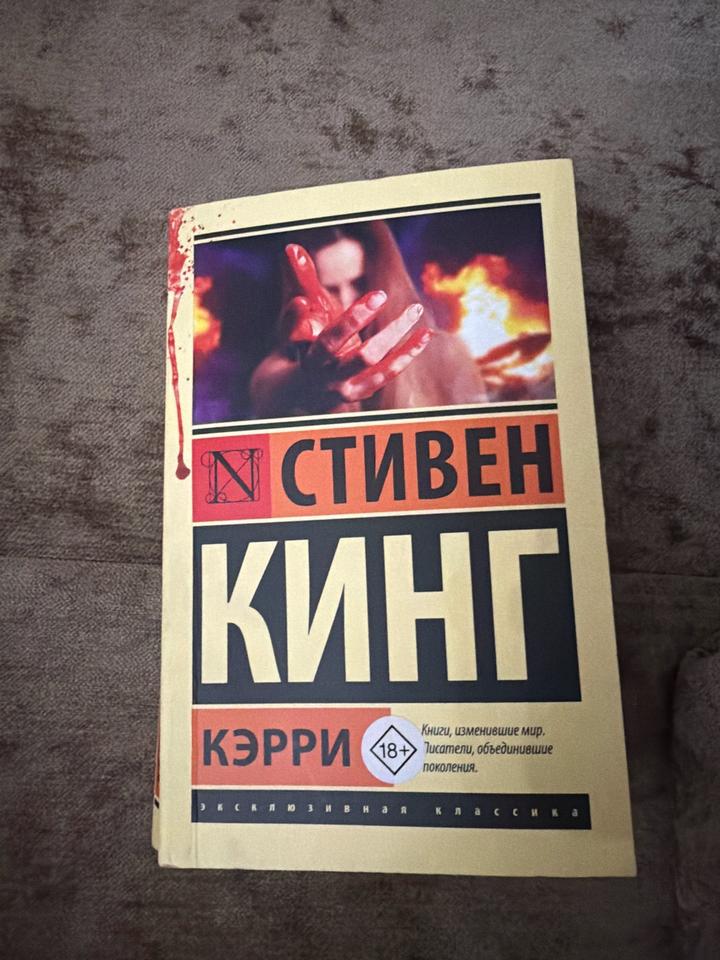 Кэрри