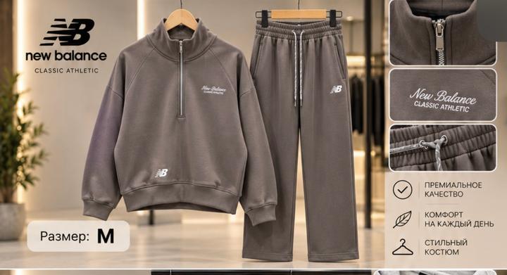 Спортивный костюм New Balance