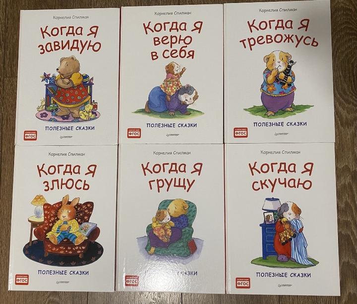 Серия книг Корнелии Спилман