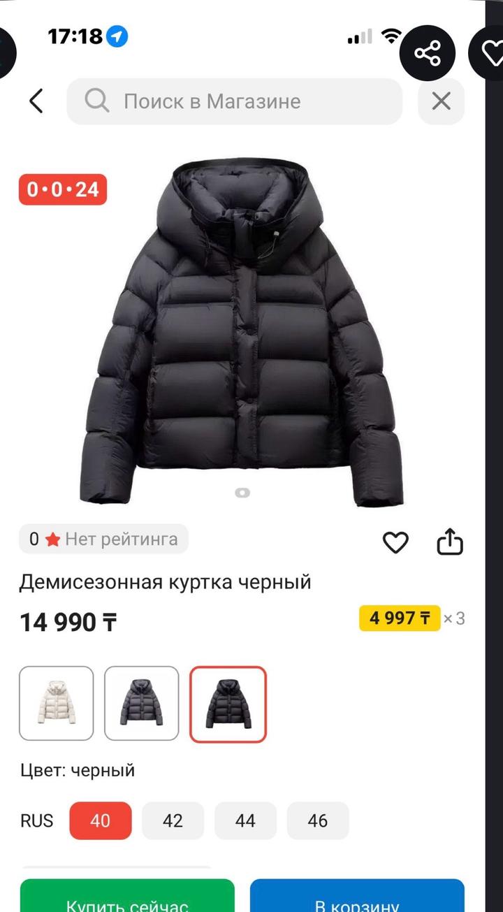 Женская куртка