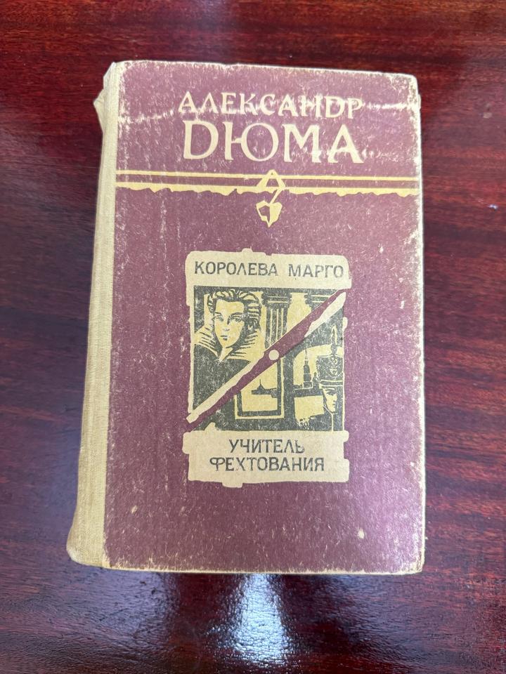 Королева Марго. Учитель фехтования