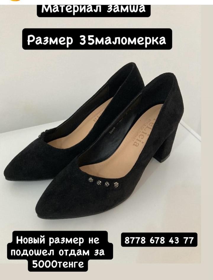 Женские туфли