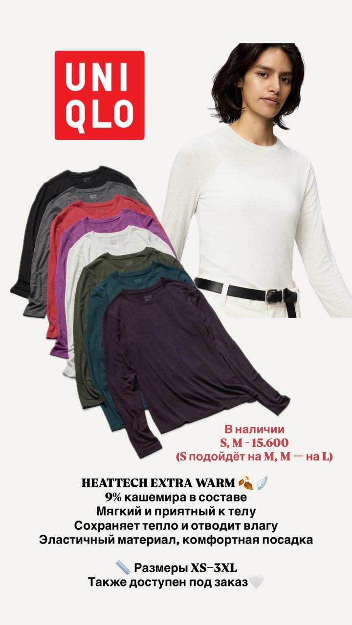 UNIQLO термолонгслив Heattech