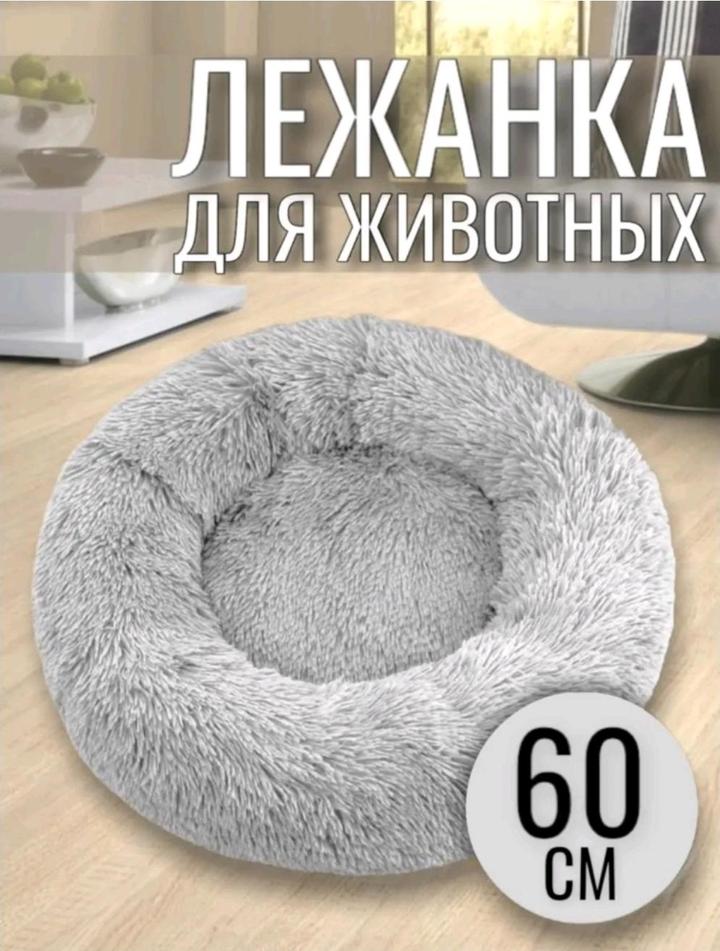Лежанка для животных